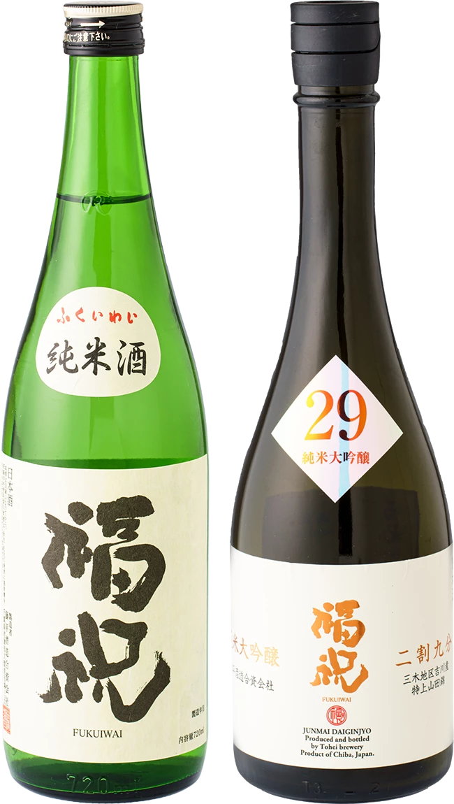 藤平酒造・福祝について